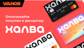 Рассрочка с картой Халвой- Это просто!