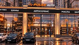 PulseAuto открыл свои двери в Новосибирске!