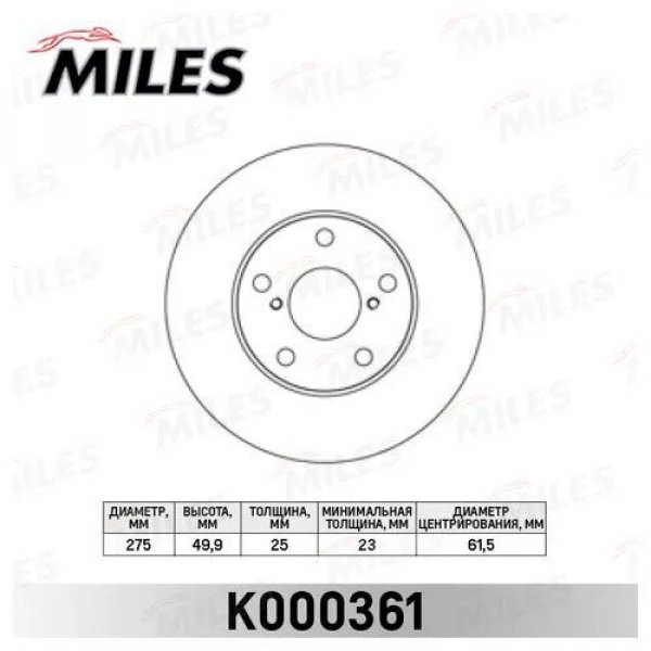 Диск тормозной перед Toyota 43512-42030 Miles K000361 (DF4161) ACA2# ZCA2# D=275 