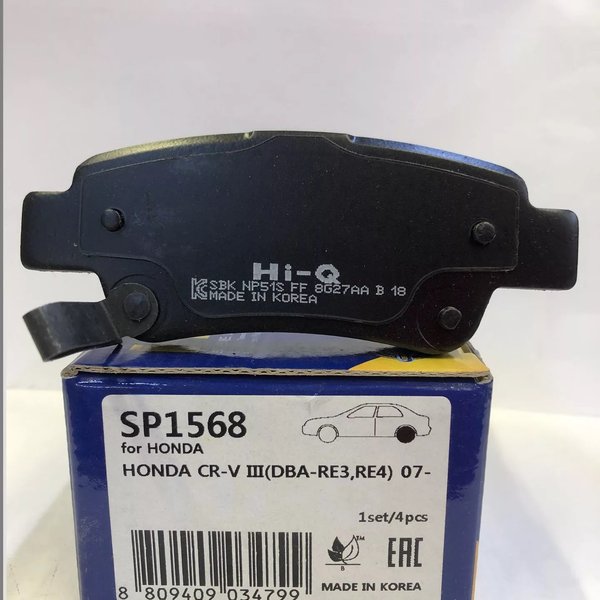 Колодки тормозный задние Honda CR-V III/IV Sangsin SP-1568 (NP8014)