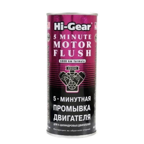 Жидкость промывочная для двигателя 5-минутная Hi-Gear HG2205 0,444